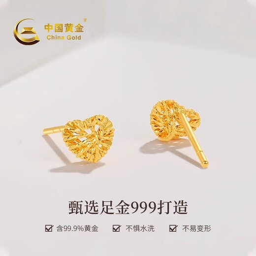 CHINA GOLD Love Gold Earrings for Women 999 Pure Gold Earrings Birthday Gift for Girlfriend and Wife Love Gold Earrings Gold Weight Approximately 1g