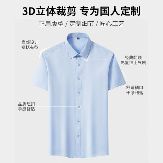 南极人衬衫男纯色商务休闲衬衣舒适透气上衣修身白衬衫男白色