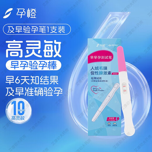SheCare Early Pregnancy Test Stick Accurate Pregnancy Test Paper High-Precision Pregnancy Test Stick Early Pregnancy Pen HCG Detection Home Early Pregnancy-HCG Doubling Combination Semi-Quantitative HCG Early Pregnancy 2 Sticks + Gaoling