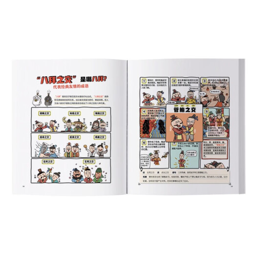 Idioms are constantly asked (4 volumes in total) farewell to memorize rotely, a new method for learning idioms! Ask questions and learn 689 idioms thoroughly