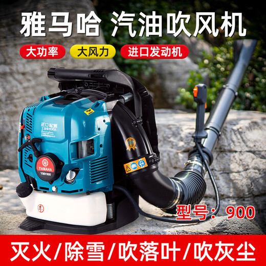 Wuyangyilang engine snow blower high-power gasoline hair dryer backpack wind fire extinguisher fallen leaf cleaning greenhouse imported engine pure gasoline YMH0926