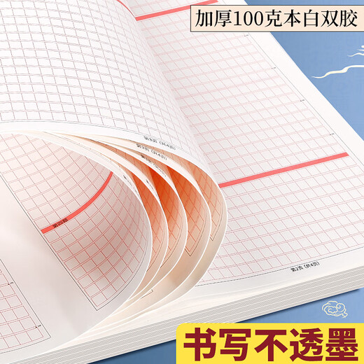 递乐 申论稿纸标准答题纸省考国考申论用纸作文本格子公务员考试范文专用稿纸A4申论稿纸20张 SZA4020E833