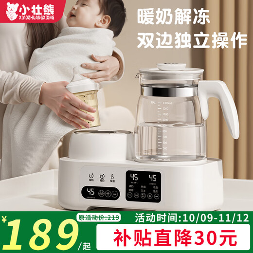 小壮熊摇奶器恒温热水壶二合一全自动电动恒温奶粉泡奶机婴儿暖奶温奶器