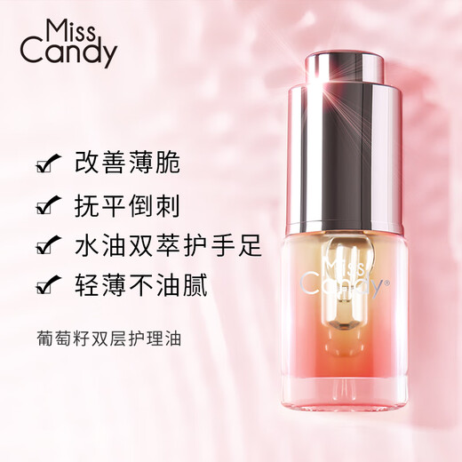 Miss Candy nail oil 10ml reduces and improves barbs, removes dead skin, strengthens nail surface, finger edge oil, grape seed nutritional oil NF006