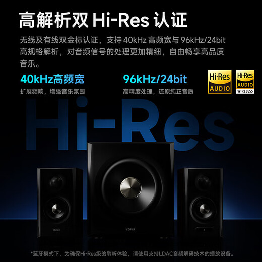 Edifier (EDIFIER) blockbuster new product S201MKII Bluetooth Speaker Active 2.1 Speaker Wireless Subwoofer Hi-Res Double Gold Label Bluetooth V6.0 Computer Speaker TV Speaker Official Standard