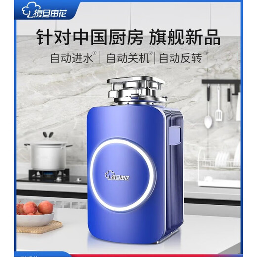 Fudan Shenhua F1S garbage disposer automatic water inlet food waste crusher household kitchen food waste treatment Truffle White