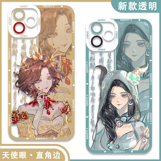 尘世游闲第五人格情侣手机壳ins病患心理学家适配iQOONeo9红米k70荣耀x50i 【天使眼】囚徒E15913 华为荣耀系列--型号发给客服备注