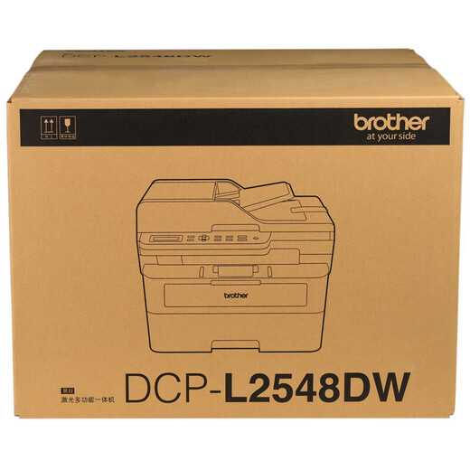 兄弟（brother）DCP-L2508DW/L2548DW黑白激光打印机一体机多功能复印扫描双打印面家用办公三合一作业打印机 L2548DW【双面打印+远程打印+连续复印扫描】 官方标配+品质易加粉粉盒1支+2瓶粉