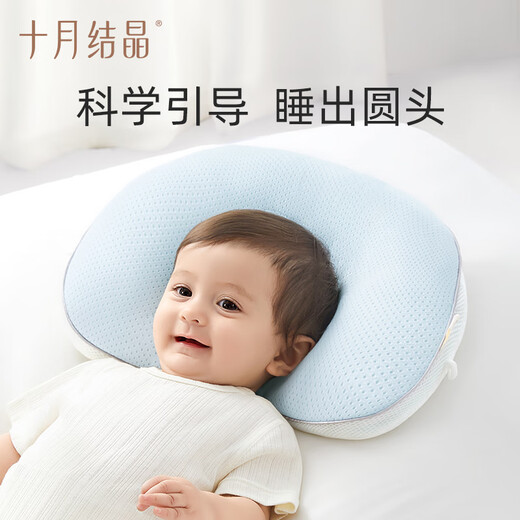 
October crystal baby shaped pillow 0-1 year old newborn corrected head baby hose pillow Qingbo blue 36*28cm