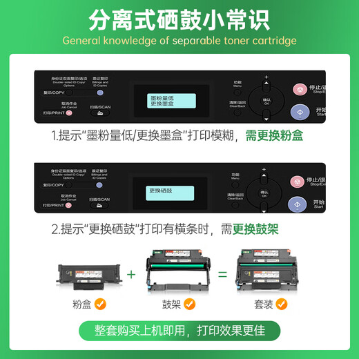 
Lingyin TL-5150 drum stand suitable for Bentu BP5155dn toner cartridge PANTUM BP5150dn BM5150adn BP5155adn laser printer imaging drum photosensitive drum assembly