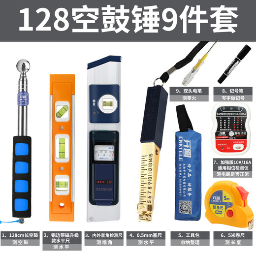 Open drawing house inspection tool set, specializing in acceptance tools, tile empty drum hammer, socket, electrical tester, level ruler, tape measure, 128 house inspection 10-piece set with marker
