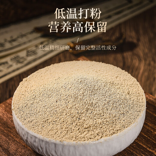 半山农 水蛭粉 中药材水蛭粉破血通经清水蚂蝗超细研磨粉可搭红花三七丹参山楂滋补送父母老人营养品