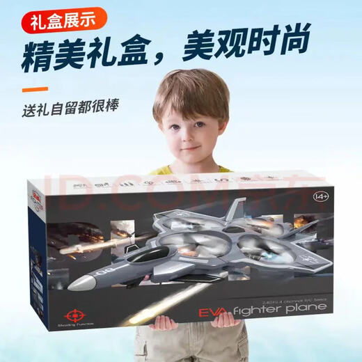 Taomumu drone anti-collision children's remote control aircraft foam helicopter four-axis fighter boy toys Chinese Valentine's Day gift [basic] Take off with one click Dark gray