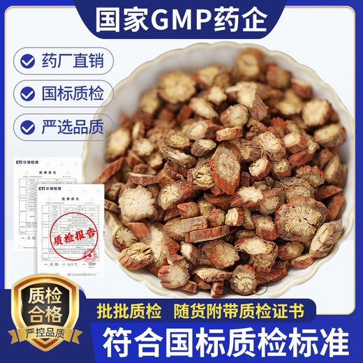 Salvia miltiorrhiza Chinesische Kräutermedizin Tabletten Shandong Purple Blume Rot Haut Salvia Miltiorrhiza Tabletten können mit wildem Spezialgrad Astragalus Hawthorn Tea Panax Notoging Pulver chinesische Kräutermedizin verkauft [verkauft in Pharmakopoa) Salvia Miltiorrhiza Tabletten 500g