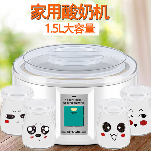 墨仚京酸奶机大容量家用全自动恒温发酵机玻璃分杯宿舍自制酸奶神器1.5L 白色【不带分杯】(20小包菌粉)