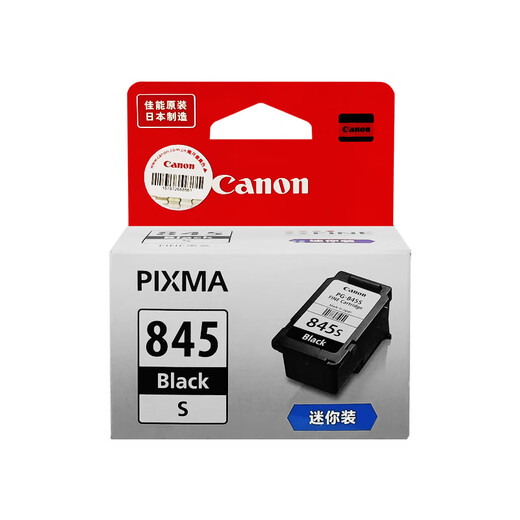 Canon (Canon) original Canon 845 ink cartridge 846 color MG2580 3080 3180 3380 498 printer ink cartridge Canon PG-845S black small capacity ink cartridge 100 pages