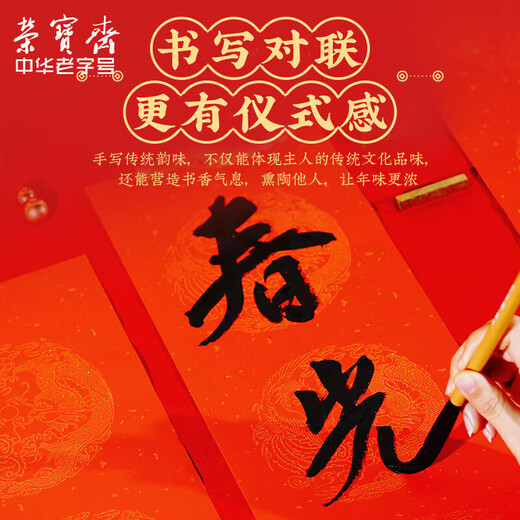 Rongbaozhai thickened 5 pairs of special paper for thousands of years of red couplets and Spring Festival couplets, gold-sprinkled handwritten blank seven-character red paper, 2026 New Year and Spring Festival Dou Fang calligraphy and blessing hot stamping paper every year