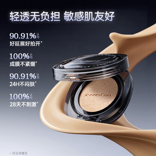 Carslan 2.0 Black Magnetic Air Cushion BB Cream Concealer Soft Focus Long-lasting Anti-sweat-proof Foundation 02 Color 11g*2 Birthday Gift