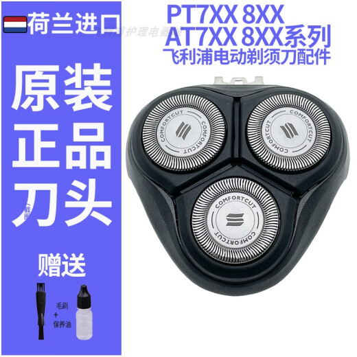 飞利浦（PHILIPS）原装飞利浦剃须刀刀头PT721系列/723/728/7297/761/HQ8片网罩配件 HQ8-双层刀头（三个装） 荷兰进口刀头