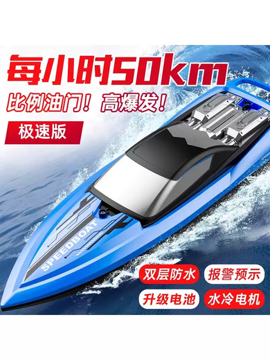 Japanese remote control boat toy can be used for water high-speed speedboat boat model electric yacht for children children's electric remote control red 32-scull high-speed speedboat double waterproof three-electric battery life 90 minutes + replacement after damage