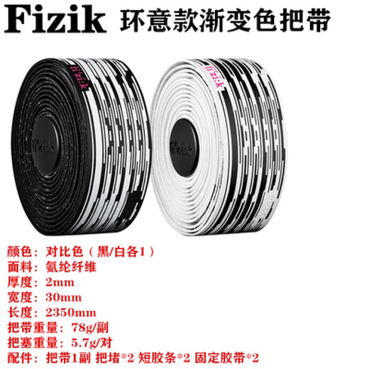 After drilling, Fizik Snitch 20 years new bar with road handlebar with Snitch handlebar with bicycle handlebar tape 2mm handlebar tape 2mm leather black with logo