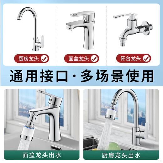 
Banosen [Germany] Faucet Filter Household Kitchen Universal Splash-proof Supercharged Extender Water Purification Filter Correction Adapter [Short Model] Universal Filter + Filter Correction *5 Universal Installation | Installation Accessories with Rotating Interface
