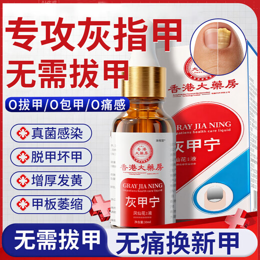 Layanana special effect on onychomycosis, special use of yellowing and thickening root cream to treat nail infection, removal of onychomycosis and bactericidal liquid cream 30ml