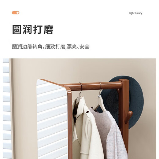 木叶私语（MUYESIYU）多功能衣帽架落地全身镜穿衣镜可移动可旋转试衣镜实木挂衣架组合 胡桃色【底盘款】