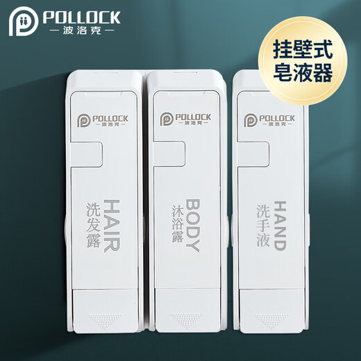 波洛克双头卫生间洗手液挂壁器沐浴露洗发水皂液器盒壁挂式按压瓶免打孔 7029白色单头+洗手液指示打
