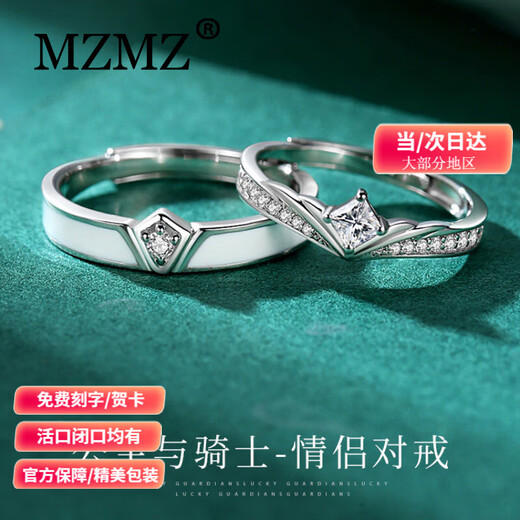MZMZ platinum couple ring princess knight ring 950 platinum ring birthday anniversary gift for girlfriend platinum model in small quantity in stock