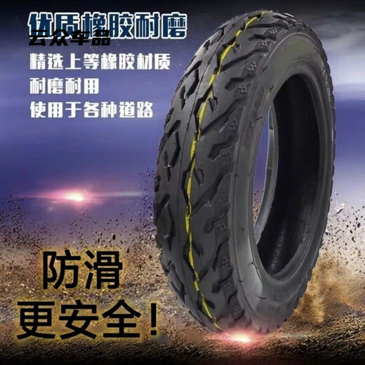 行后电动车正新朝阳14真空电瓶车3.00/2.50/3.50/4.00-10钢丝 3.50-10石墨烯真空胎(677)