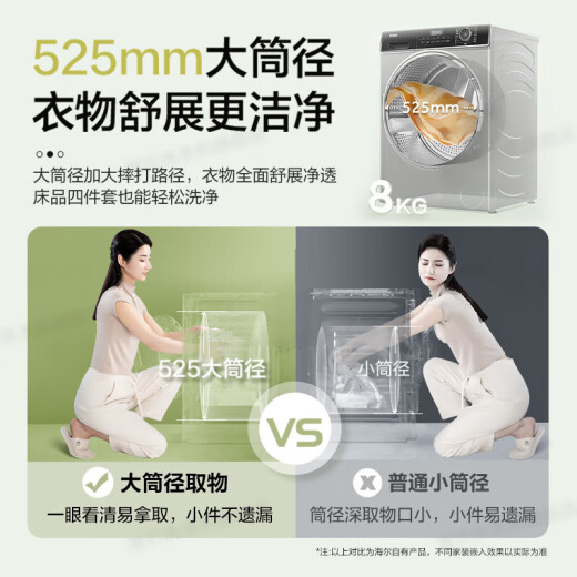 海尔滚筒洗衣机全自动8/10公斤 超薄嵌入小型家用一级能效节能变频脱水除菌螨大容量14126升级33S 【8公斤】417mm超薄机身+巴氏除菌