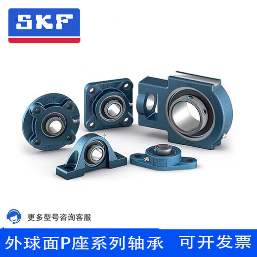 SKF spherical vertical seated bearing UCP204P205P206P207P208P209P210 UCP20 SY70TFUCP214 bearing + seat inner diameter