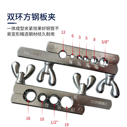 Great Wall pipe expander expansion pipe expansion set copper pipe expander air conditioning pipe expansion pipe expander 3-19mm 428912