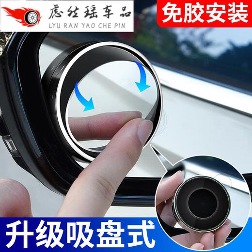 Revisión de automóvil retrovisor espejo pequeño espejo redondo pequeño punto ciego de espejo ciego ultra clara reflector espejo 360 grados copa de succión panorámica de copa de succión Tipo de succión Tipo de succión no daña el espejo negro 1 par + cejas de lluvia