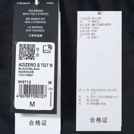 阿迪达斯 （adidas）2024年女子ADIZERO S TGT R紧身服 IK9712 XS