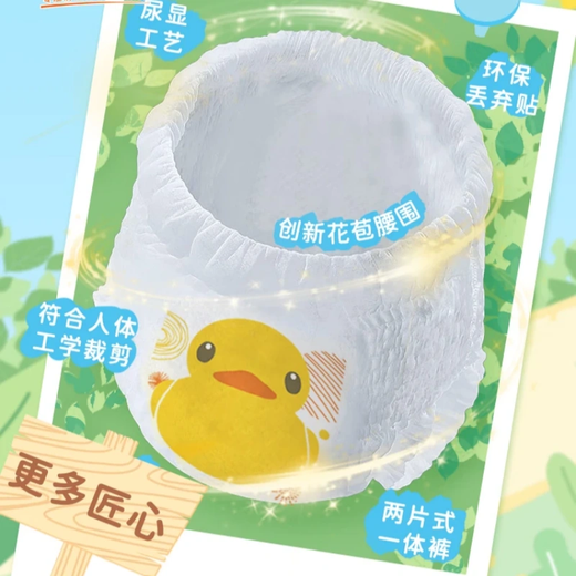 Big Yellow Duck Classic Pantalt Classic Pantals au printemps ultra-Thin Thin respirant bébé doux garçon and girl bébé Acid Dry Faible et Low-Aallergic Baby Ciders L (Tirez 46 pièces Pack) (9kg-14kg) 1 pack