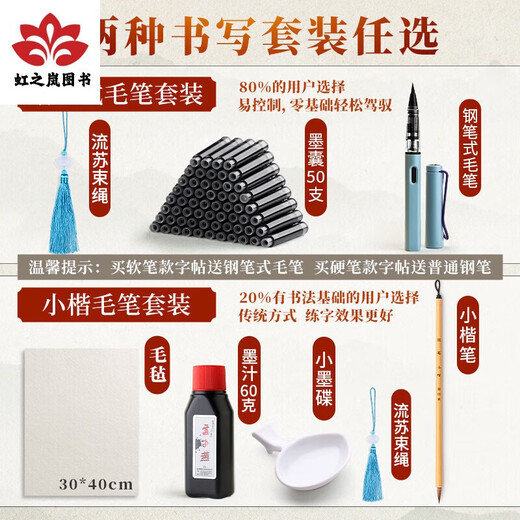 上林赋长卷字帖全篇五米送男朋友女小楷毛笔软笔楷书练字临摹行楷瘦金体描红式硬笔簪花临慕卷轴 全新体验+毛笔+墨汁+墨碟+毛毡 15262