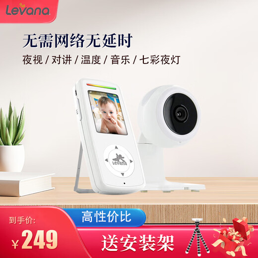 LEVANA American baby baby monitor monitoring caregiver baby camera crying reminder children's room monitor