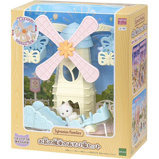 Senbeier Family Flower Windmill Playground Set Playing House Girl Toy Doll Set Birthday Gifts Gifts to Girlfriend
