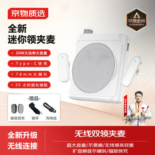 Jingwu Wireless Lavalier Mai Little Bee Amplifier Magnetic Microphone Speaker Special Audio for Teachers and Tour Guides All-in-one Flagship Rouyue White Audio/Wireless Amplification/Super Long Battery Life Super Large Volume Brand New Mini Collar Mai