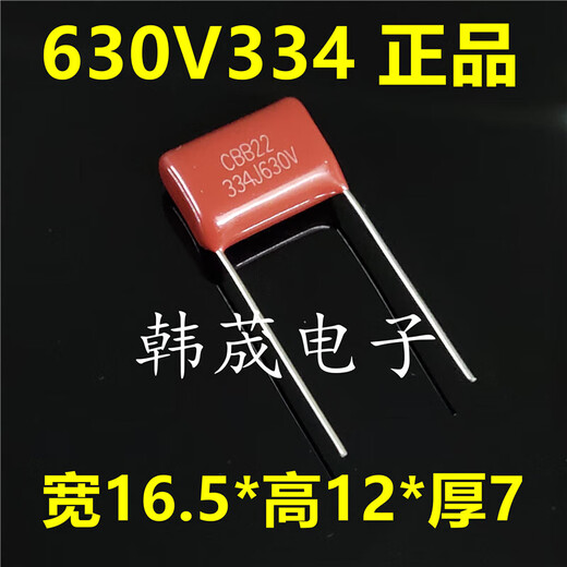 CBB21/22 Polypropylen -Filmkondensator 104/224/334/474/684/824J25 474J630VP20