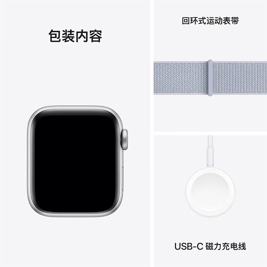Apple/苹果 Watch SE 智能手表GPS款40毫米银色铝金属表壳青云色回环式运动表带MXF33CH/B