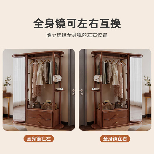 福岚实木衣帽架全身镜一体家用可旋转穿衣镜落地挂衣架卧室收纳置物架 胡桃色（送货上门包安装）