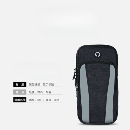 Running mobile phone arm bag for men and women, multifunctional sports equipment, arm wear belt, crossbody bag, mobile phone wrist bag, 77# black, single function, arm and wrist strapping