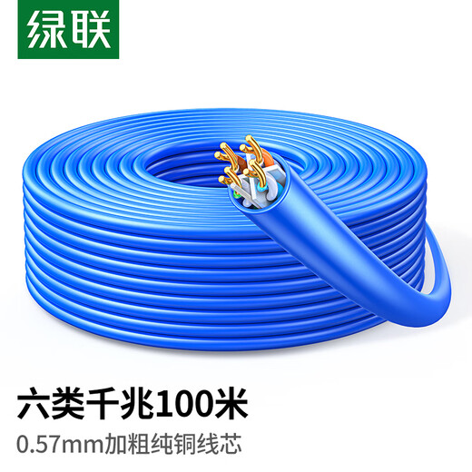 
Green Network Category 6 Gigabit network cable [0.570.008mm pure copper wire core] CAT6 class unshielded twisted pair cable Home decoration network POE monitoring and wiring engineering box line 100 meters