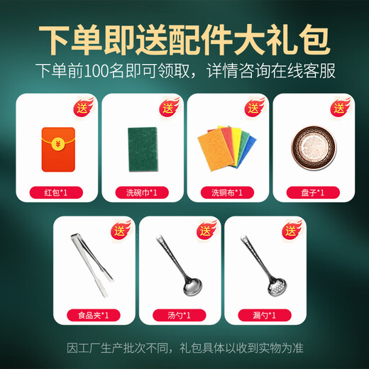 Cui Laoye copper hot pot carbon and electric dual-purpose old-fashioned Beijing copper hot pot pure copper pot charcoal plug-in household Yuanyang pot hot pot pot high and low grade ~ clear soup pot about 6 people 32cm