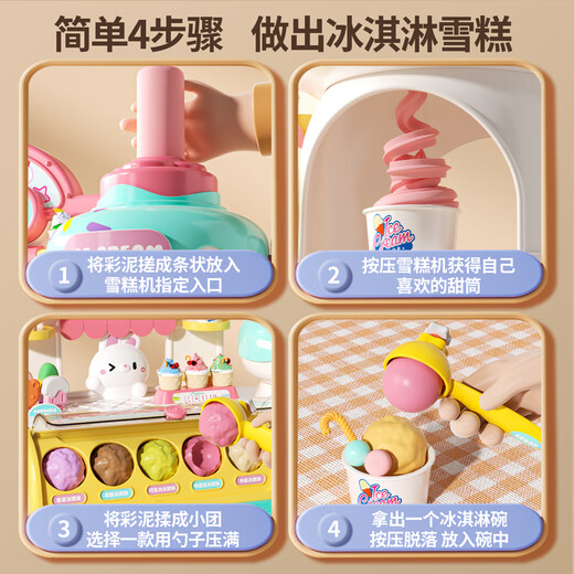 Bets Toys Children's Girls Girls de 3 a 6 años 4 Play House Ice Cream Stura de helado Princess Birthday Gift 5 Regalo de año nuevo Linda heladería Rabbit 36 ​​Mud / 12 piezas