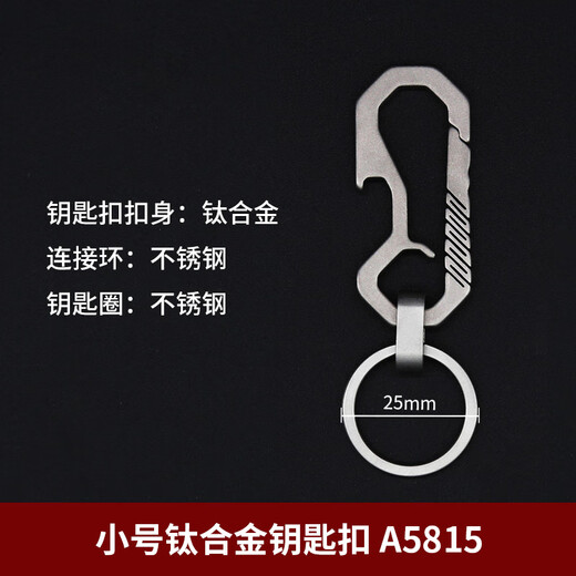 博友（BO YOU）钛合金钥匙扣男士个性创意腰挂多功能钥匙链A5815