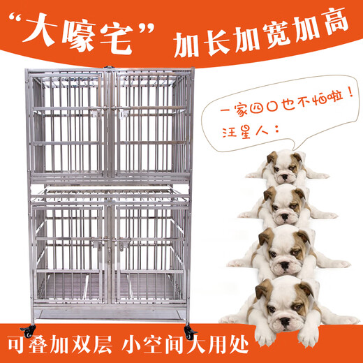 HKML304 stainless steel dog cage, large, medium and small dog single layer double layer indoor pet female dog cage with toilet, 202 high quality stainless steel material, length 104, width 74, height 93, double door with partition